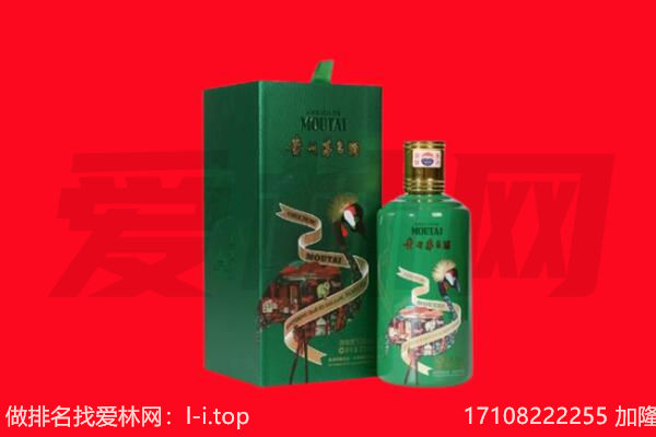 汕尾回收出口茅台酒.jpg