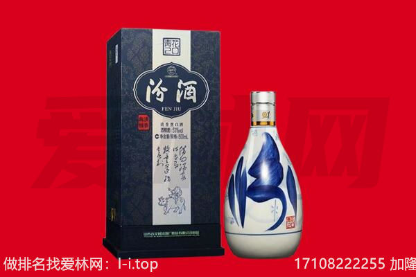 汕尾回收汾酒.jpg