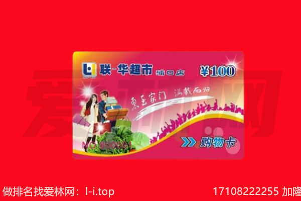 汕尾回收购物卡